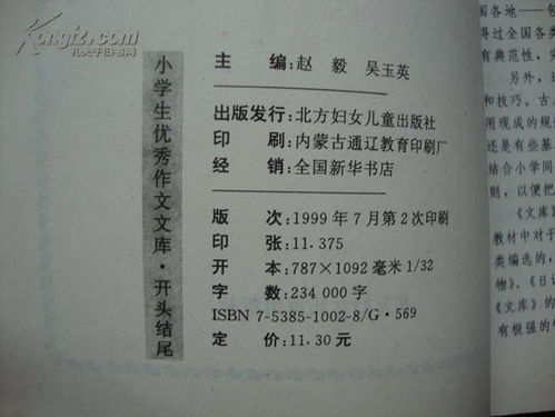 把責任給自己作文開(kāi)頭結尾