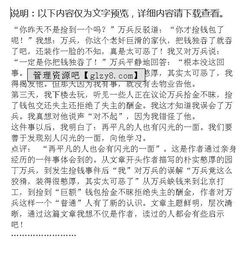 我敬佩的一個(gè)爸爸作文開頭結(jié)尾