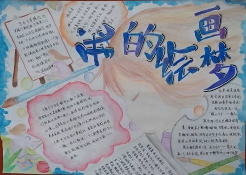 我是小小追夢(mèng)人作文開頭