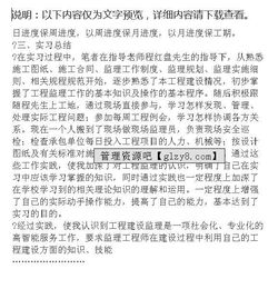 監理暑期實(shí)踐報告范文(監理的暑期實(shí)踐報告)