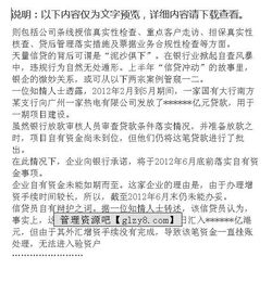 信貸自查報告范文(信貸自查報告范文)