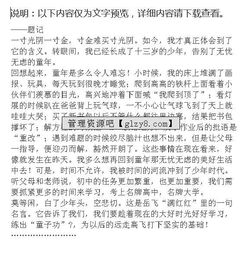 寫光陰流逝作文開(kāi)頭
