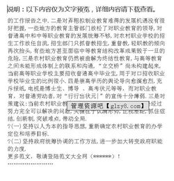 關于農村教育調查報告(關于農村教育調查報告)