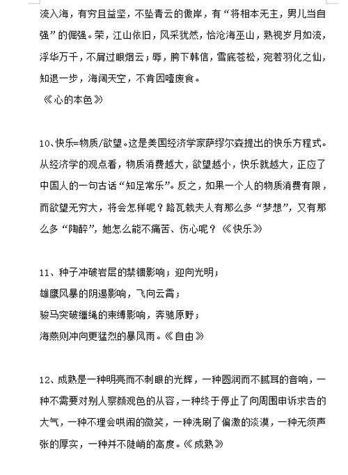 作文,開(kāi)頭,成績(jì)