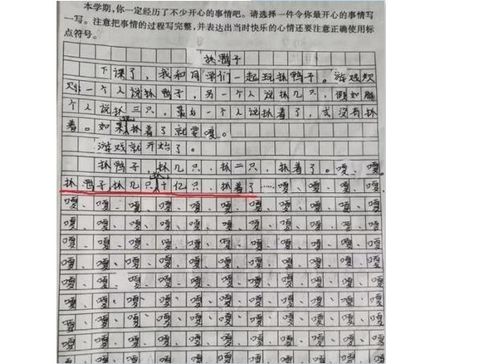 運動(dòng)會(huì )老師讓我感動(dòng)600字作文開(kāi)頭和結尾
