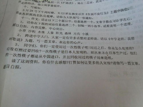 以誤會(huì)在為題的作文600字作文開頭