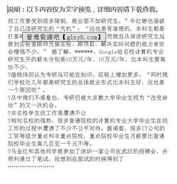 計(jì)算機(jī)專業(yè)調(diào)查報(bào)告(計(jì)算機(jī)專業(yè)調(diào)查報(bào)告)