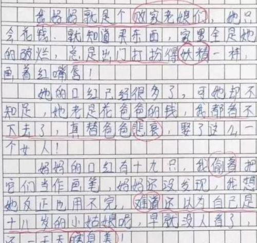 愛老師說100字作文開頭結尾