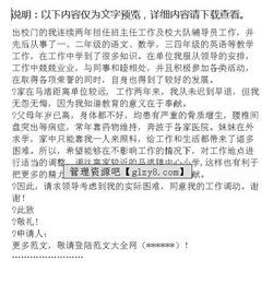 教師調(diào)動(dòng)申請(qǐng)報(bào)告(教師調(diào)動(dòng)申請(qǐng)報(bào)告(集合))