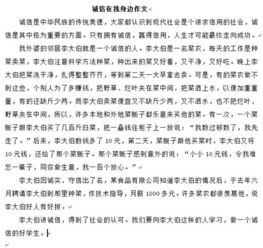 誠(chéng)實(shí)在我身邊作文500字作文開頭結(jié)尾