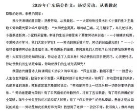 高考滿分作文：家(家長(zhǎng)評(píng)語)
