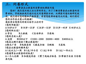問(wèn)卷調查報告(問(wèn)卷調查報告的寫(xiě)作方式)
