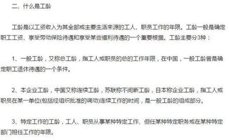 工齡退休新政策，工齡越長，退休工資高？(工齡越長，退休工資高？)