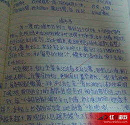 作文端午節的開(kāi)頭