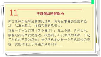 有關考試中的感想作文好開頭