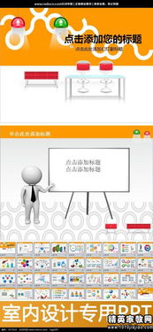 室內(nèi)設(shè)計(jì)社會實(shí)踐報(bào)告(室內(nèi)設(shè)計(jì)簡歷)