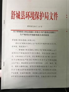 商品混凝土廠(chǎng)家考察報告(關(guān)于混凝土廠(chǎng)家考察報告)