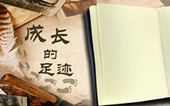 關于成長的一件事600字作文開頭怎么寫