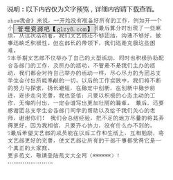 學(xué)生會文藝部述職報(bào)告精選示范文(學(xué)生會文藝部的述職報(bào)告范文)
