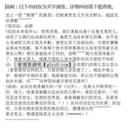 出差工作報告(出差工作報告)