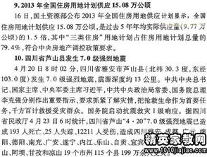 關于中國夢的時事政治熱點(時事政治考試熱點)