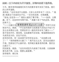 我的缺點(diǎn)數學(xué)不好作文開(kāi)頭