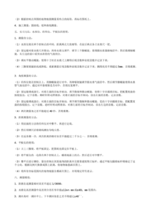 測量實訓報告總結(測量實訓報告總結)