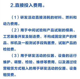 哪些費(fèi)用允許加計(jì)扣除(申請(qǐng)研發(fā)費(fèi)用加計(jì)扣除時(shí)需要報(bào)送哪些資料)