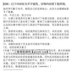 關(guān)于班歌大賽總結(jié)報(bào)告書(班歌大賽主持詞開(kāi)場(chǎng)白)