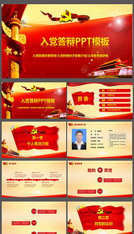 黨員發(fā)展對象自我介紹(黨員發(fā)展對象黨課學習總結(jié))