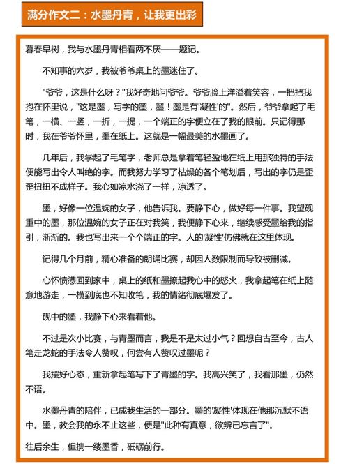 留下開頭的作文