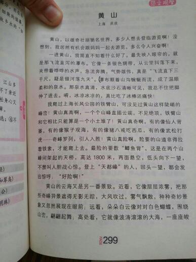 身邊風(fēng)景也精彩作文600字作文開(kāi)頭怎么寫(xiě)