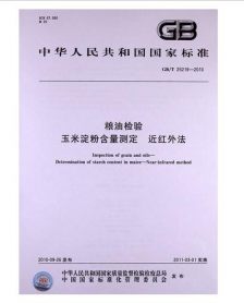玉米淀粉項目建設的必要性和可行性報告(玉米淀粉和紅薯淀粉的區別)