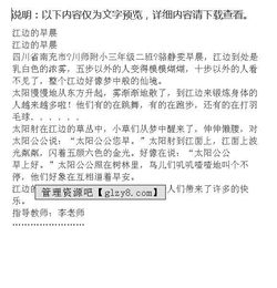 關于清晨的作文開頭,清晨起床作文開頭,描寫清晨的作文開頭