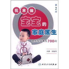關(guān)于現(xiàn)代科學(xué)育兒的新理念(關(guān)于現(xiàn)代科學(xué)育兒的新理念)