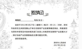 詢(xún)問(wèn)函格式范文(詢(xún)問(wèn)公函范文)