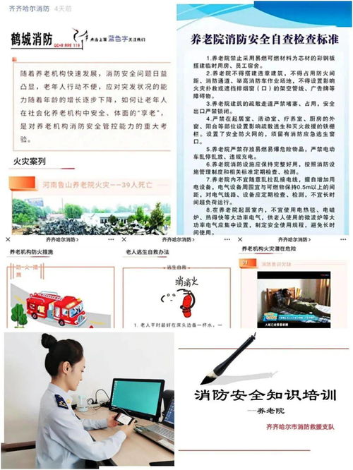 養(yǎng)老機(jī)構(gòu)安全宣傳標(biāo)語(留學(xué)機(jī)構(gòu)宣傳標(biāo)語)