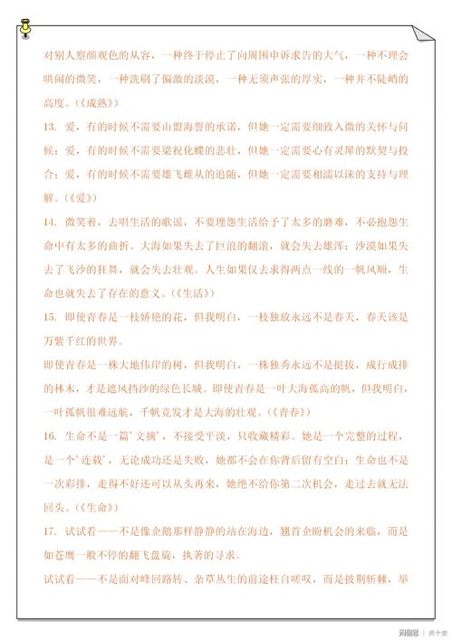 小學(xué)寫景作文萬(wàn)能開(kāi)頭結(jié)尾大全
