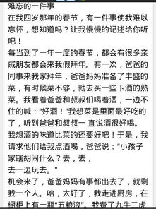 寫一段500字往事的作文開頭結尾