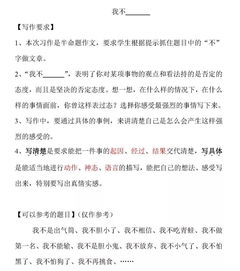 四級上冊語文作文第一單元開頭