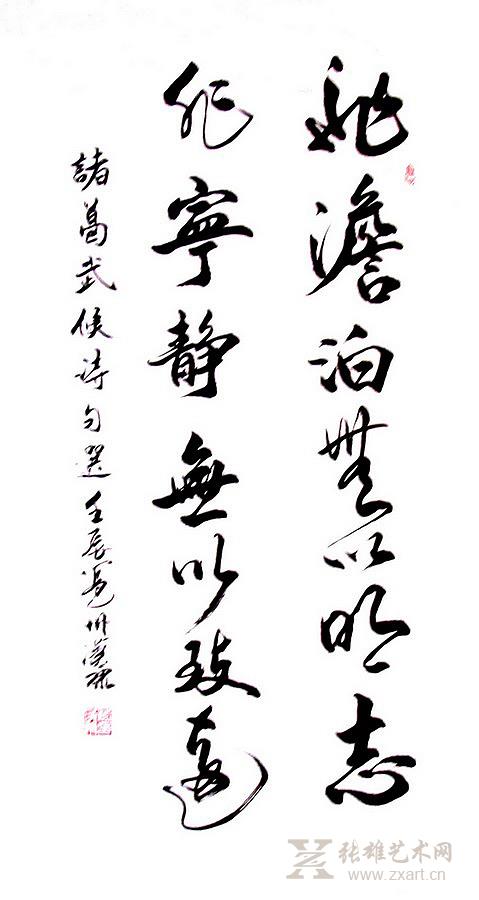 作文非寧靜無致遠(yuǎn)開頭