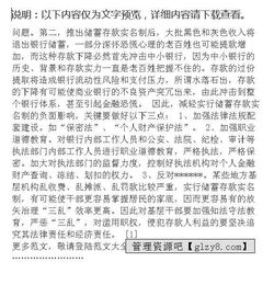 暑假工商銀行實習報告,工商銀行實習報告(工商銀行暑假實習報告)