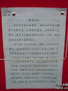 感謝有你父親作文開頭