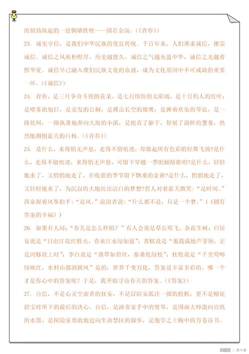 我的一家作文開(kāi)頭和結尾,優(yōu)秀作文開(kāi)頭結尾摘抄,萬(wàn)能優(yōu)秀作文開(kāi)頭結尾