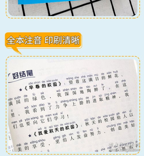 作文,結尾,開(kāi)頭,短暫