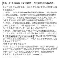 綜合部年度總結(綜合部部門年度總結)