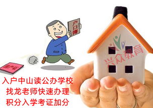 中山?jīng)]買社保可以入戶嗎(中山社保可以代買嗎)
