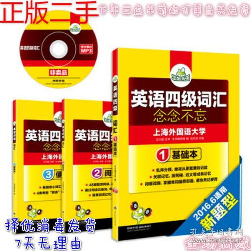 華研外語(yǔ)四級(jí)這本書(shū)怎么樣(華頓外語(yǔ)汽車(chē)城學(xué)校)