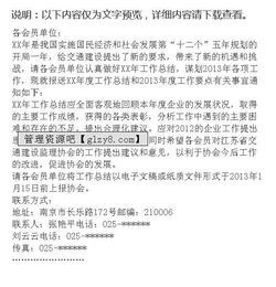 信息報送工作總結范文(信息報送工作總結)