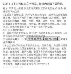 關(guān)于支教的社會(huì)實(shí)踐調(diào)研報(bào)告(關(guān)于義務(wù)支教的社會(huì)實(shí)踐心得)